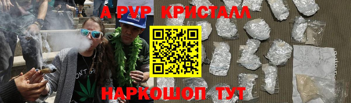 Alpha-PVP VHQ  Вход с VPN  Alfa_PVP крисы CK  как найти закладки  Alpha-PVP Crystall  Химки 
