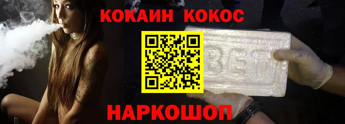 Химки  КОКАИН Fish Scale  Вход с VPN  COCAIN VHQ 