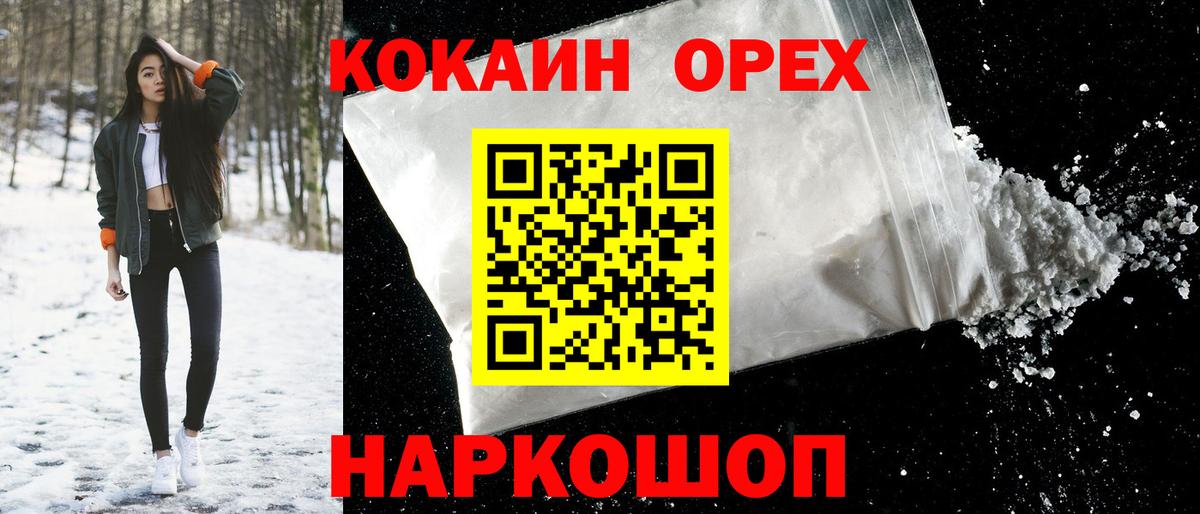 Cocaine Колумбийский Химки