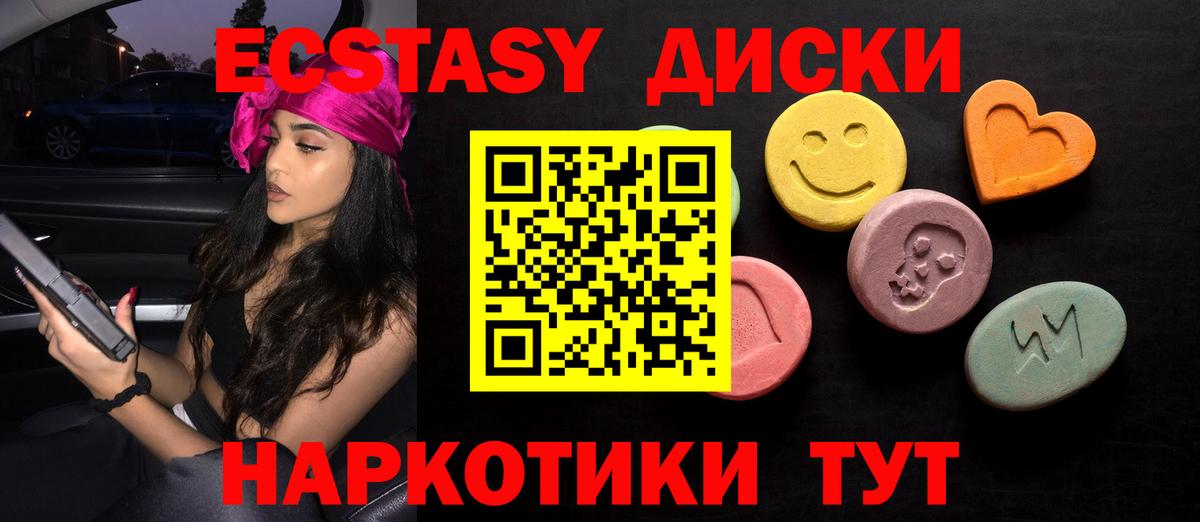 Ecstasy 300 mg Химки