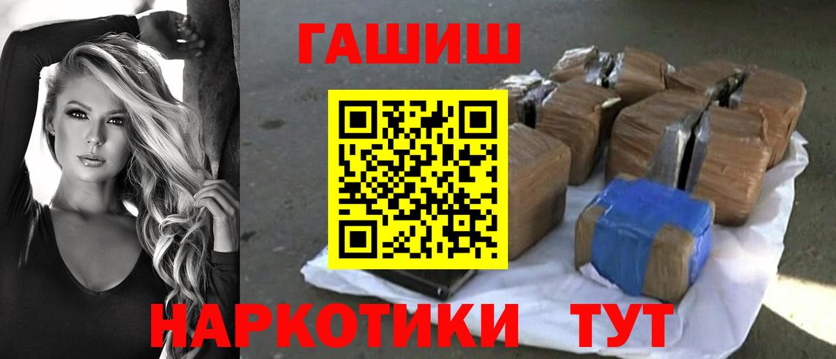 Гашиш 40% ТГК Химки