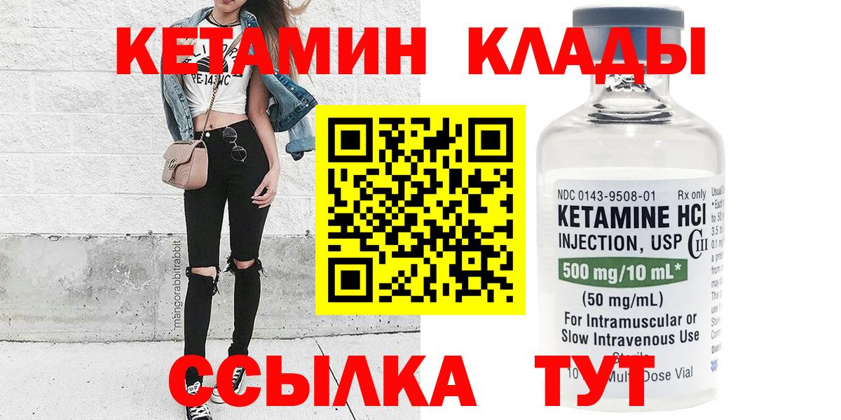 Кетамин ketamine Химки