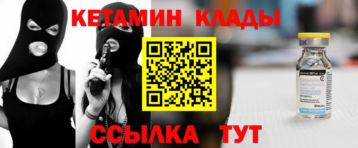 Химки  КЕТАМИН ketamine  Вход с VPN  Кетамин VHQ 