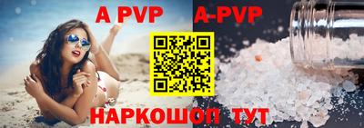 a pvp Мариинск