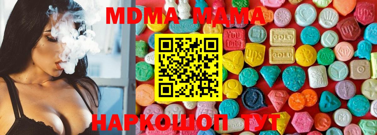 МДМА Molly  Вход с VPN  MDMA VHQ  MDMA  Химки 