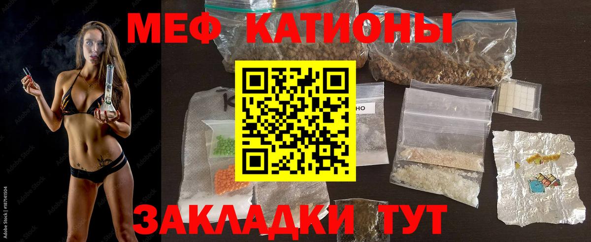 МЕФ мука  МЯУ-МЯУ кристаллы  Химки  МЕФ  Вход с VPN  МЕФ 