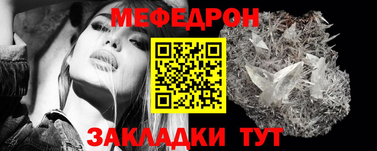 Мефедрон  Химки