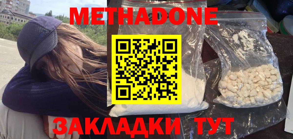 МЕТАДОН белоснежный Химки