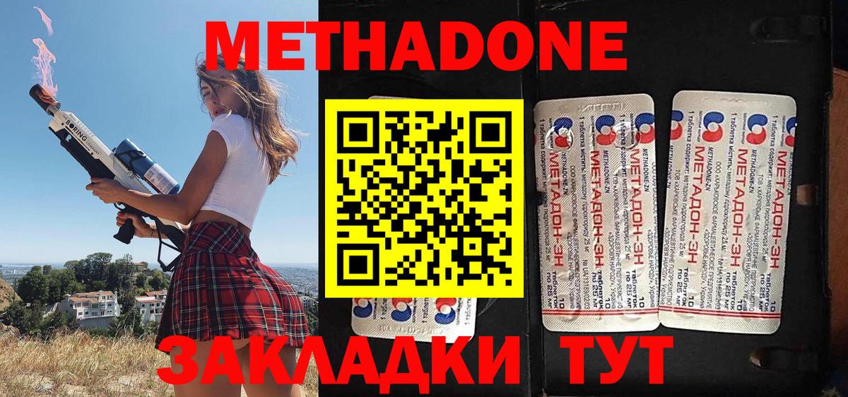   онион  Метадон кристалл  Вход с VPN  Метадон VHQ  Химки 