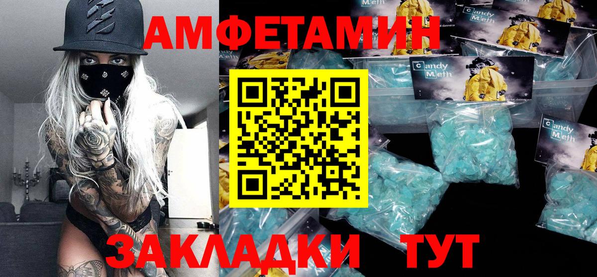 Метамфетамин кристалл Химки