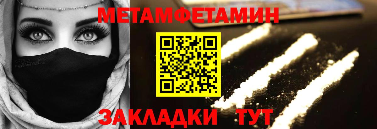 Первитин пудра  Вход с VPN  Химки  Первитин пудра 