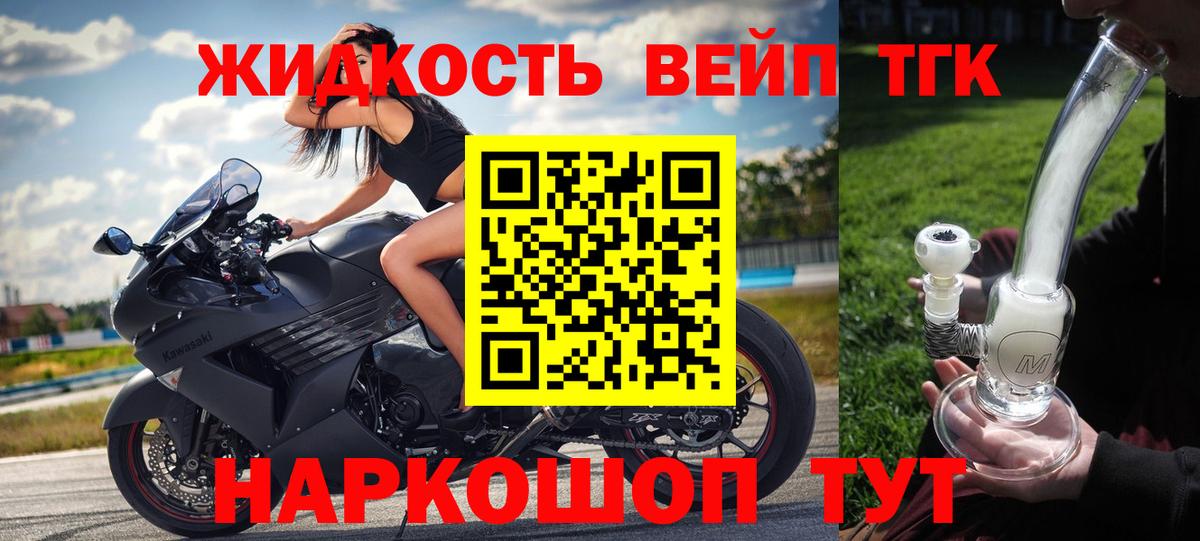 Дистиллят ТГК THC oil Химки