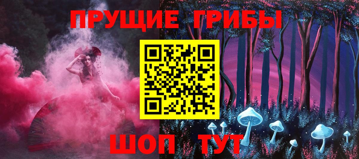 Псилоцибиновые грибы Psilocybe  наркота  Химки  Псилоцибиновые грибы Cubensis  Вход с VPN 